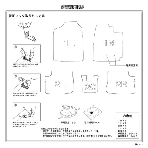 3Dマット / 160系プロボックス・サクシード / 全グレード対応 プロボックス サクシード 0216