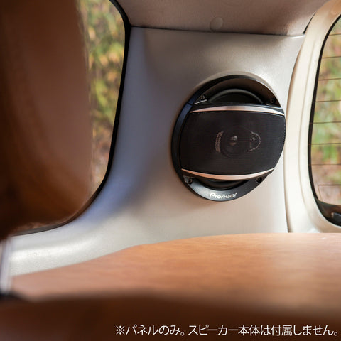 アラウンド4スピーカーR+(カロッツェリア16㎝スピーカー用) / 50系・160系プロボックス・サクシード / 全グレード対応 0206