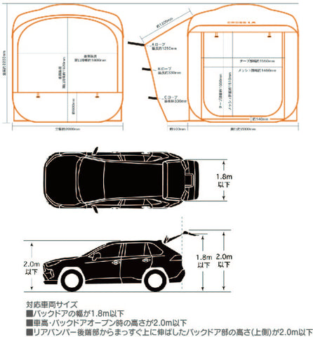 8800カープラスリビングポップアップテント②