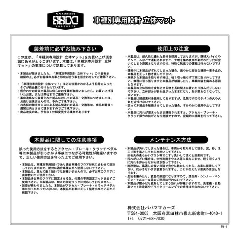 3Dマット　NCP160系　NCP165系　NSP160系　ＮＨＰ１６０系　プロボックス　サクシード　0216